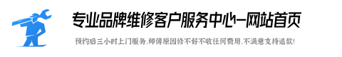 瑞能壁挂炉维修服务网点